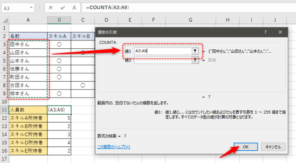 Excel COUNTIFS関数