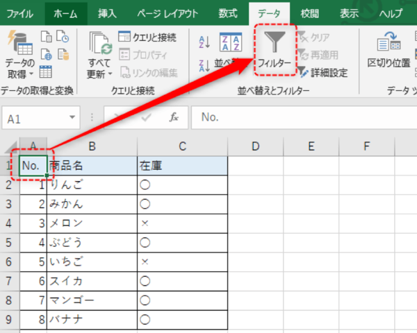 Excel フィルター