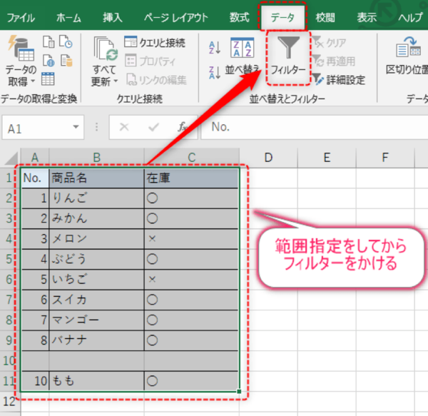 Excel フィルター
