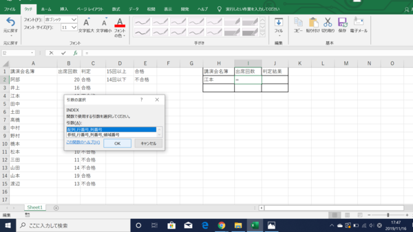 【Excelの行・列検索】INDEX関数＆MATCH関数を使ってデータを抽出する方法をチェック！