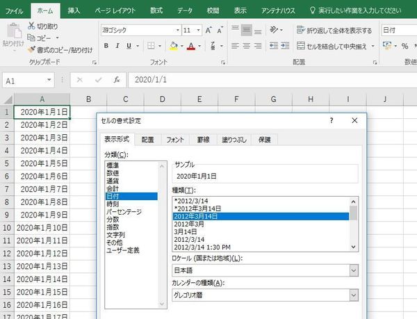 Excel 日付を検索