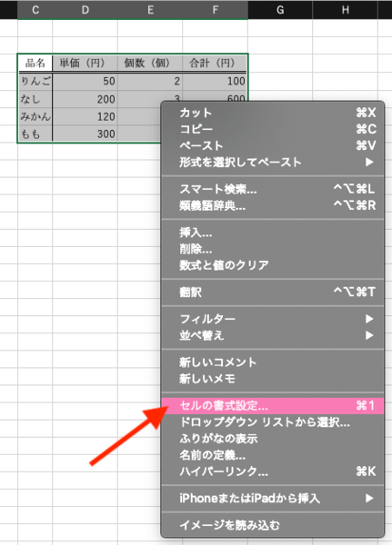 Excel印刷　文字が切れる