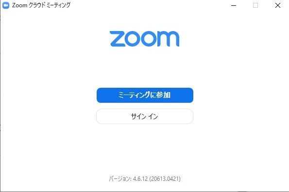 【web面接】Zoomを使うときの準備と手順について解説
