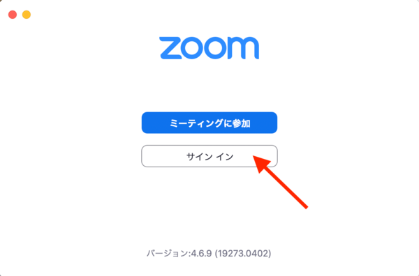 【web面接】Zoomを使うときの準備と手順について解説