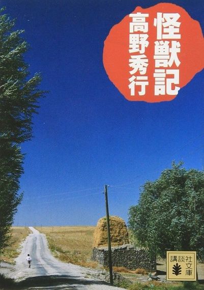 【探す】コラムニスト和田真里奈さんに聞く、冒険（たび）に出たくなる本5選！