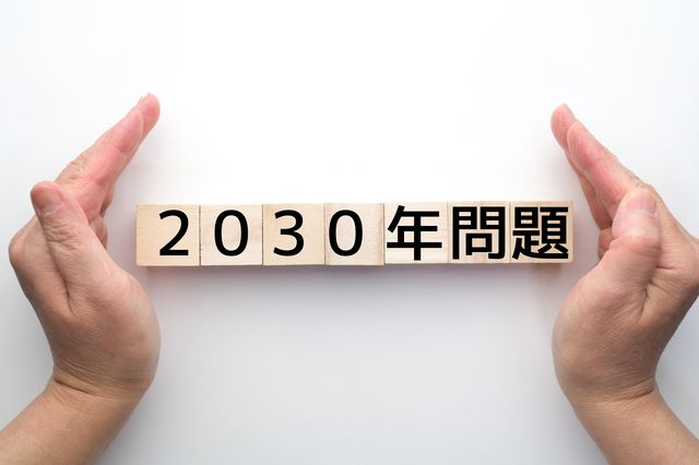 2030年問題とは？ 世界の環境・人口・車・年収などはどう変わる？