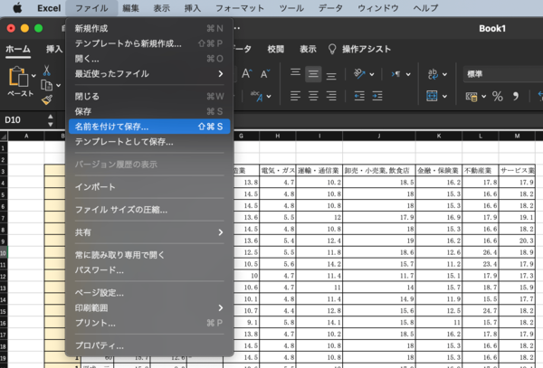 コンビニでexcelファイルを印刷したい Pdf化やコンビニ各社での印刷方法 社会人生活 ライフ Itスキル フレッシャーズ マイナビ 学生の窓口