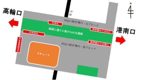今回は『はじめての品川駅おどおど』を解決　 ＃あつまれ！_おどおど学生。