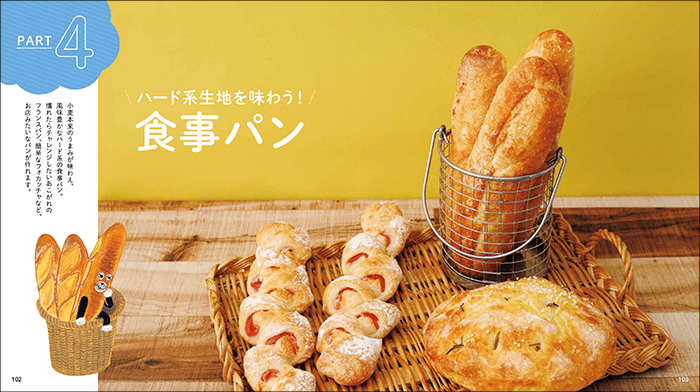 累計100万部突破の絵本「パンどろぼう」シリーズのパンをおうちで楽しく作れるレシピ本がついに発売！