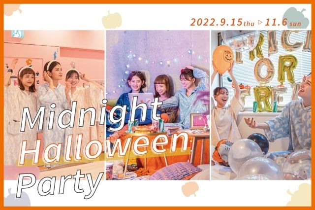 おふろcafe utataneに《夜ふかしはかどる、秋がきた》。秋のシーズンイベント「Midnight Halloween Party」開催