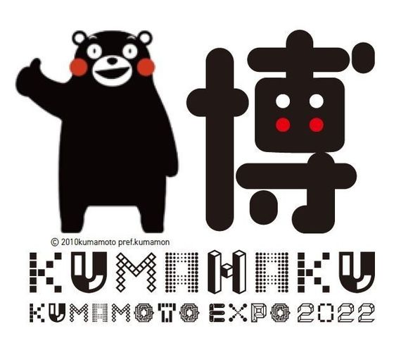 この秋、くまモンプロデュースによるイベントがスタート「くま博2022」10月8日より開催だモン！ #Z世代Pick