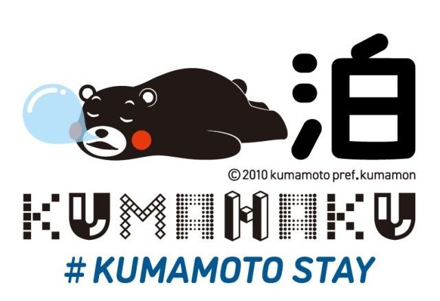 この秋、くまモンプロデュースによるイベントがスタート「くま博2022」10月8日より開催だモン！ #Z世代Pick