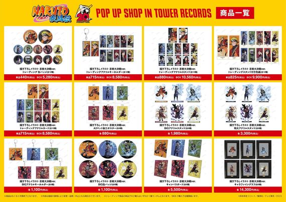 「NARUTO -ナルト- 疾風伝 20th Anniversary POP UPSHOP in TOWER RECORDS」の開催が決定！　#Z世代Pick