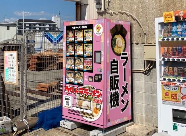 【冷凍ラーメン自販機】あの有名店の味をご家庭で！ウルトララーメンが大阪府に125号店をオープン！ #Z世代Pick