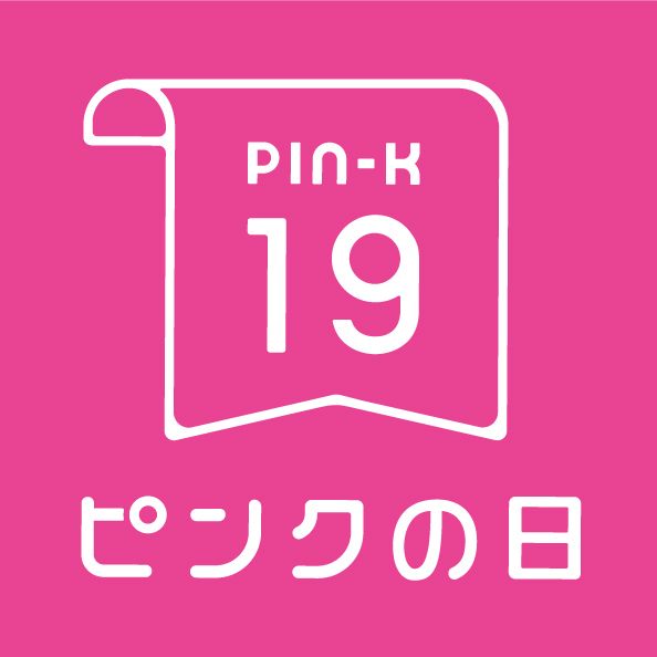 「乳がん」の早期発見を啓発するピンクリボン月間に、東京都庁や明石海峡大橋など2都市11か所が幻想的なピンク色に！「ピンクリボンフェスティバルライトアップ」開催　#Z世代Pick