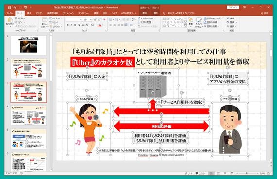 【パワポ初心者】はじめての「Power Point（パワーポイント）」おどおど　#あつまれ！_おどおど学生。