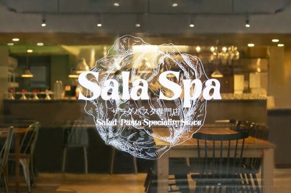 【日本初】サラダパスタ専門店の SalaSpa が送る 秋を香りで、目で、口で感じる 秋季限定サラダパスタ2種類を発売 #Z世代Pick