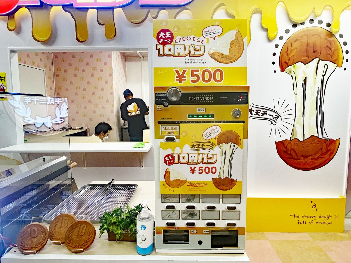 【渋谷新グルメ】韓国で流行った「10ウォンパン」の日本版!? 「大王チーズ10円パン」実食レポ #大学生トレンド