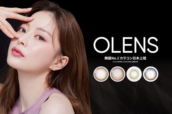 韓国カラコン大人気ブランド『OLENS(オーレンズ)』が遂に日本進出！2022年11月から販売開始！#Z世代Pick