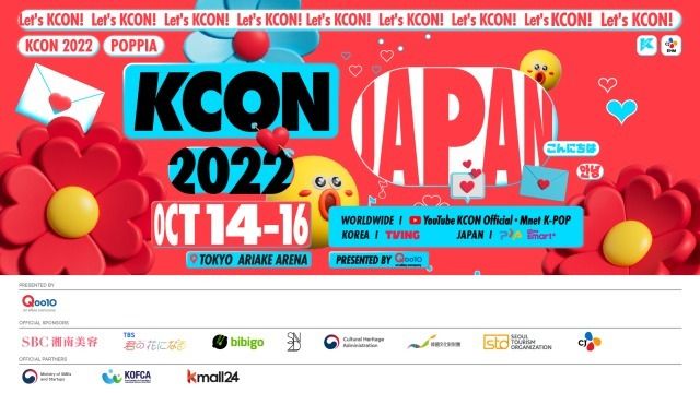 『KCON 2022 JAPAN』全世界のZ世代を対象に同時生中継！14日~16日毎晩19時！！ #Z世代Pick