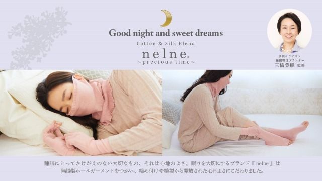 日本の女性は世界一の睡眠不足？ そんな日本女性の【睡眠】をサポートする快眠アイテムが今話題に！ #Z世代Pick