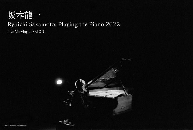 坂本龍一 ピアノ・ソロ・コンサート『Ryuichi Sakamoto: Playing the Piano 2022』全世界独占ライブビューイング決定！ #Z世代Pick