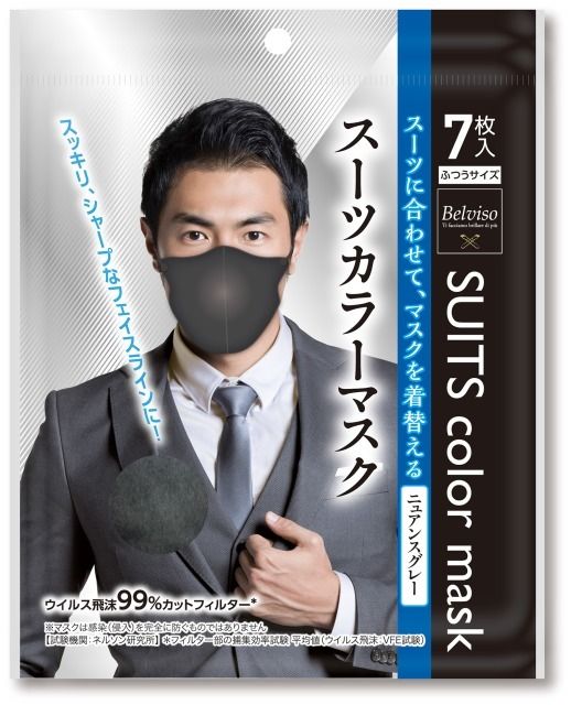 【スーツに合わせて着替えるマスク】不織布マスク「スーツカラーマスク」シリーズを新発売！ #Z世代Pick