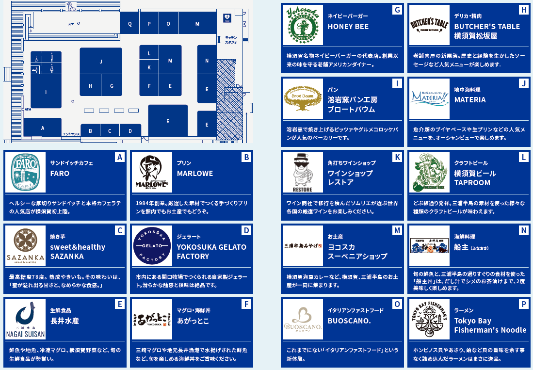 神奈川県三浦半島「いちご よこすかポートマーケット」2022年10月28日にリニューアルオープンのお知らせ　#Z世代Pick