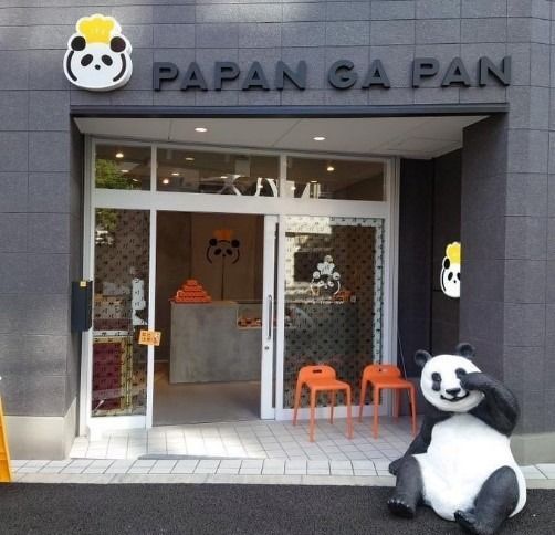 【小さなフレンチトースト】冷凍フレンチトースト専門店「PAPAN GA PAN」が６店舗目をOPEN！ #Z世代Pick