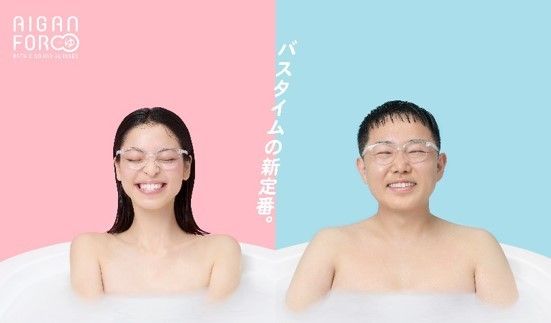 お待たせしました！ついに発売！オーダーメイドのお風呂サウナ専用メガネが販売開始 #Z世代Pick
