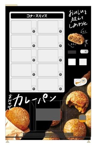 【話題の“しあわせカレーパン”】「コナとスパイス」を焼き立てで楽しめる東京唯一の新ショップが誕生！#Z世代Pick