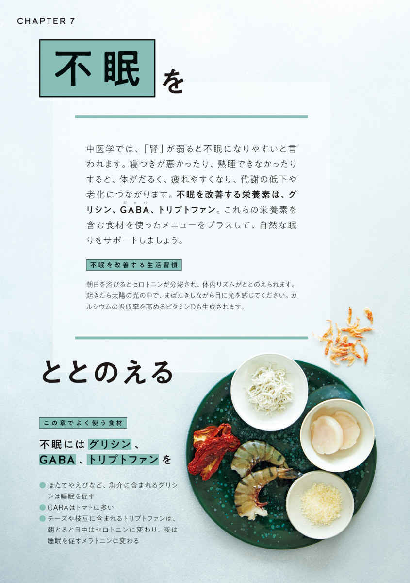 美の伝道師・Atsushiによる人気シリーズ第3弾はALLレンチンの食薬レシピ！『やせる！ととのう！レンチンベジたん50』 #Z世代Pick