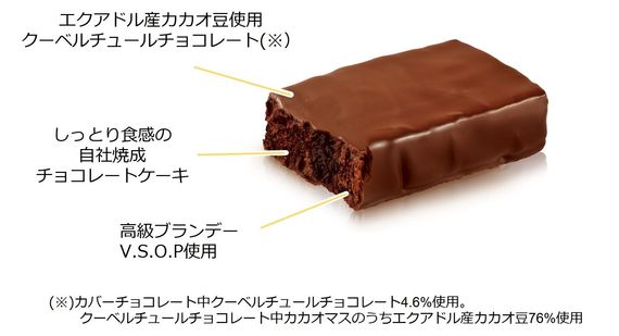チョコの深みに満たされる…冬のプレミアムな濃厚チョコ『ブラックサンダーしっとり深みガトーショコラ』新発売！ #Z世代Pick
