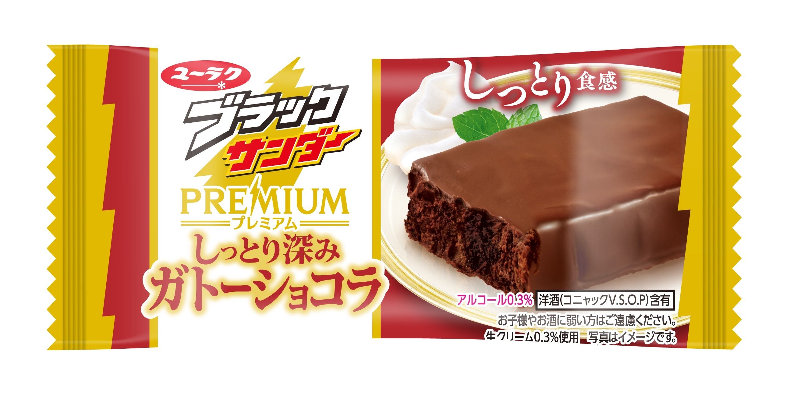 チョコの深みに満たされる…冬のプレミアムな濃厚チョコ『ブラックサンダーしっとり深みガトーショコラ』新発売！ #Z世代Pick