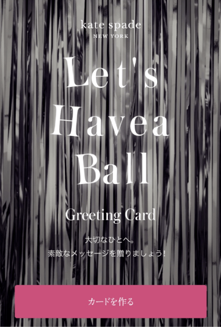 ケイト・スペード ニューヨークが体験型イベント「Let’s Have a Ball」を開催！5日間限定のティンセルフォトスポットが原宿に出現！ #Z世代Pick