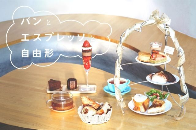 東京・自由が丘「パンとエスプレッソと自由形」で冬限定・チョコや苺をふんだんに使った"ウィンターショコラアフタヌーンティーセット”が12月19日（月）より期間限定登場！ #Z世代Pick