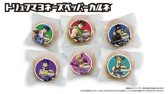 志津屋の人気商品「カルネ」がアニメ「ジョジョの奇妙な冒険」シリーズとコラボ！ #Z世代Pick