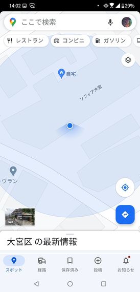 【意外と知らないGoogleマップの便利機能とは？】はじめての「Googleマップ」おどおど　＃あつまれ！_おどおど学生。