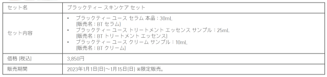 Lucky Bagで2023年うさぎ年もハッピーな一年に！イニスフリー各店舗、初売りから3日間お得なラッキーバッグが各種登場！ #Z世代Pick