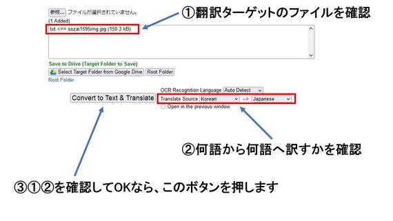 【画像から文字を認識して翻訳する機能とは？】はじめての「『Google』アプリの使い方おどおど」（翻訳機能編）　＃あつまれ！_おどおど学生。