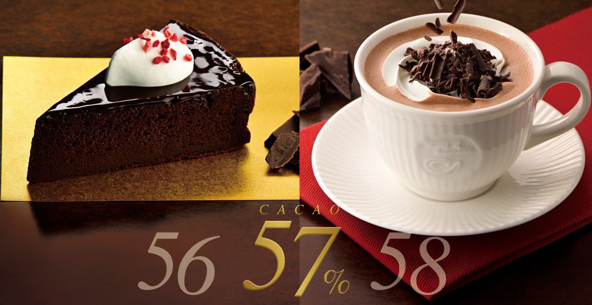 【カカオを57％使用！】バレンタインにぴったりなチョコレート使用のホットドリンク、濃厚ガトーショコラが1月11日に登場！#Z世代Pick