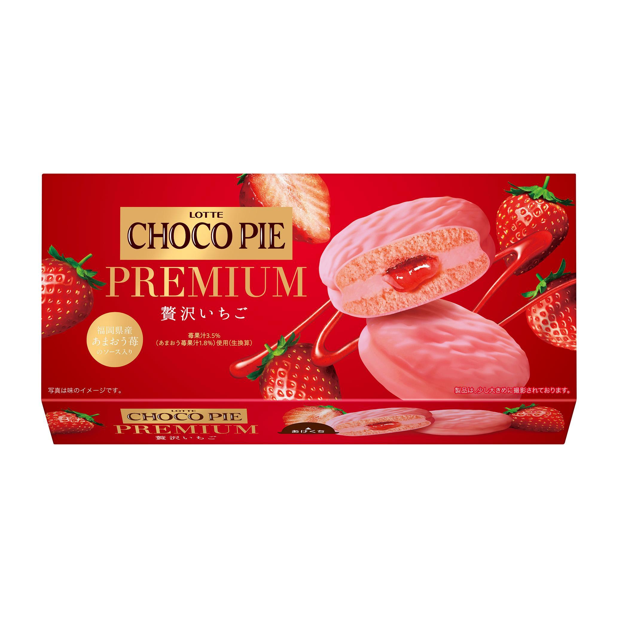 【可愛すぎるピンクのチョコパイ】どこを食べても贅沢に苺が味わえる！見た目もかわいいピンクのチョコパイが登場！ #Z世代Pick