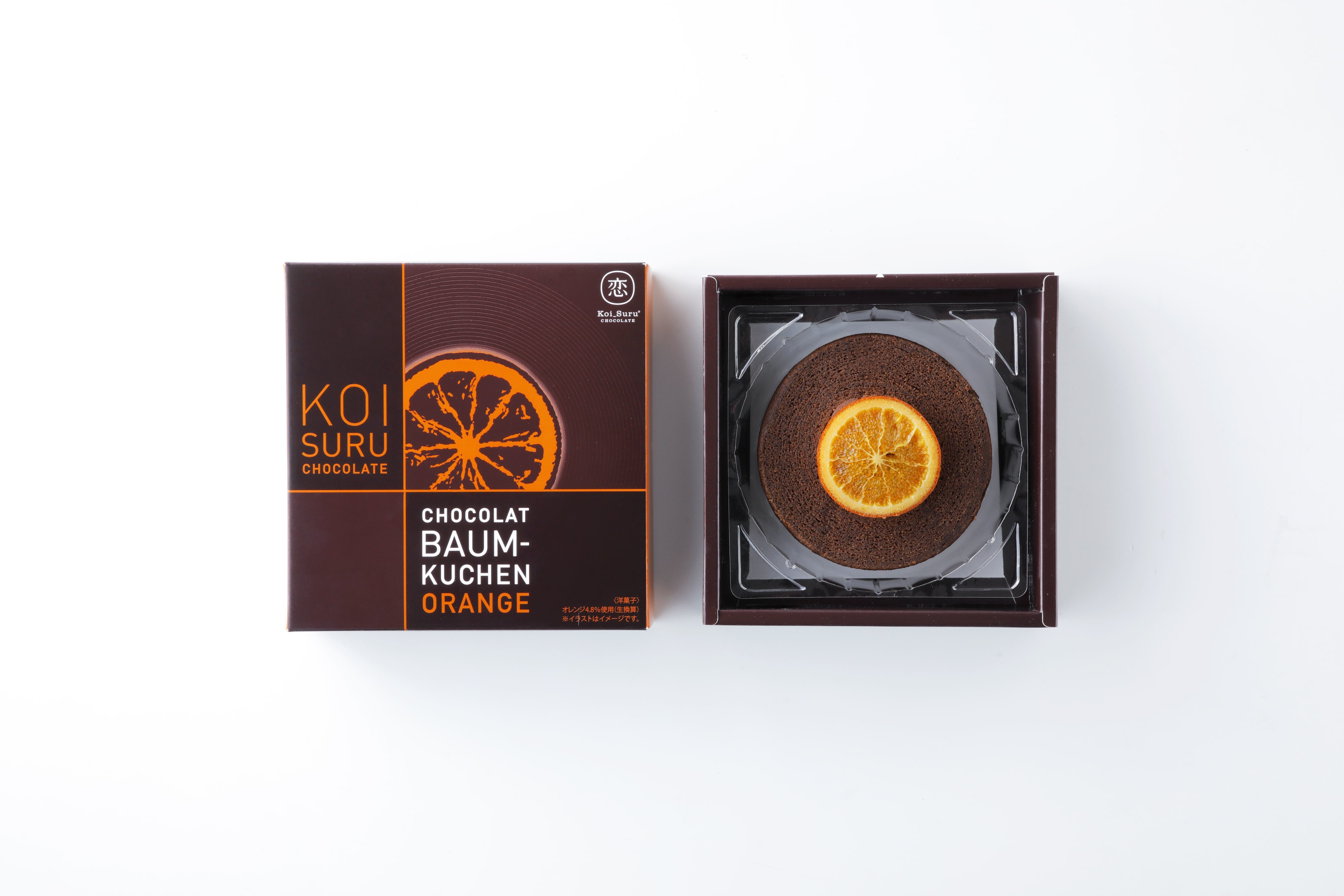「白い恋人」のISHIYAが贈る「恋するチョコレート ショコラバウムクーヘン（オレンジ）」　発売　#Z世代Pick