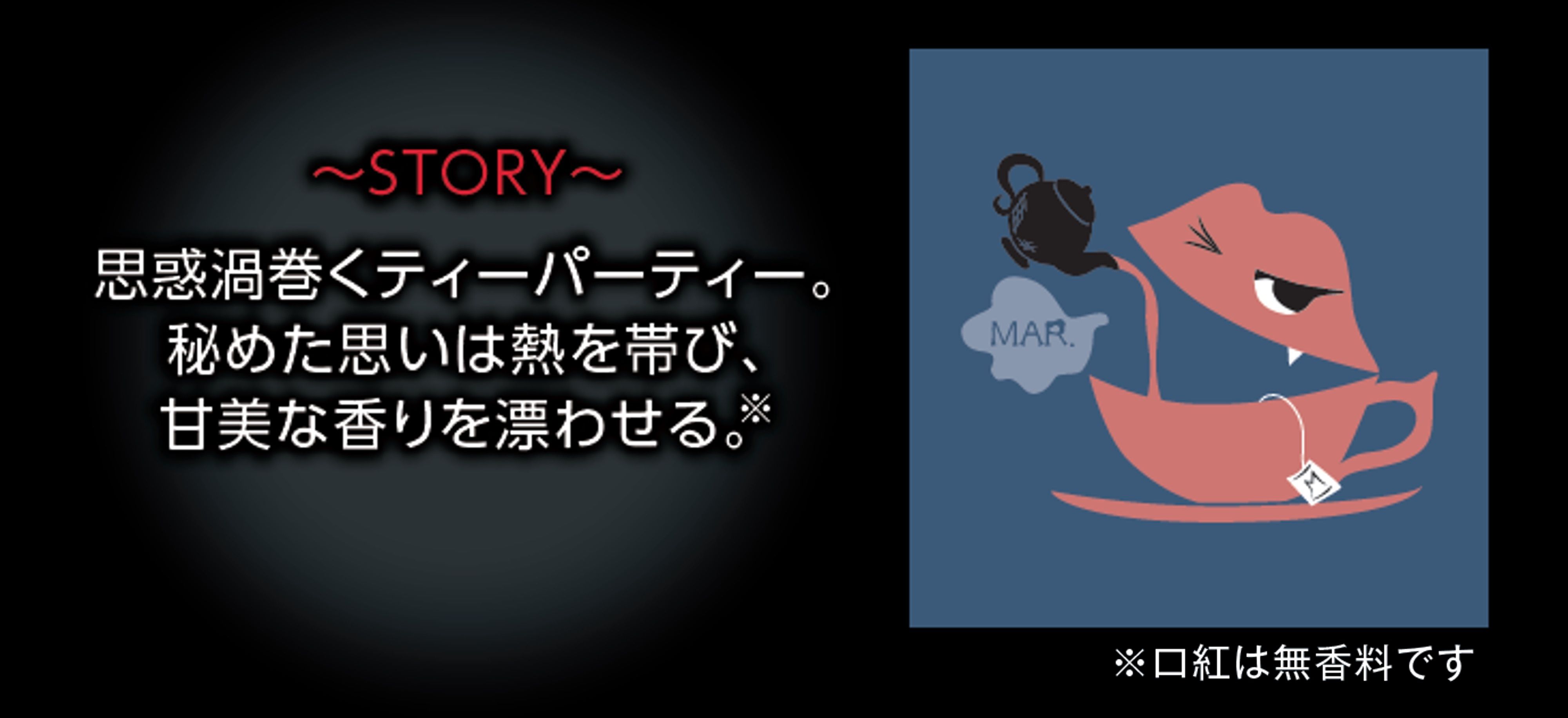 落ちにくい口紅“リップモンスター”から、推しの1本が見つかる、”MYリップモンスター“誕生！ #Z世代Pick