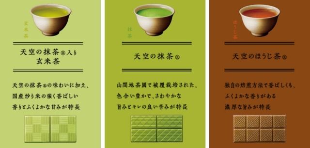 抹茶や日本茶をチョコと組み合わせた！季節限定の味わいが新登場！！ #Z世代Pick