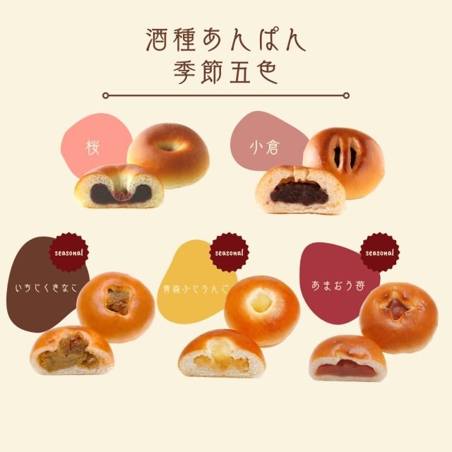 むしケーキ五色に「桜」「黄金桃」が新登場！季節のあんぱんが楽しめる #Z世代Pick