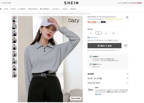 【安すぎ⁉ Z世代に絶大な人気の「SHEIN」とは？】はじめての『SHEIN（シーイン）』おどおど　＃あつまれ！_おどおど学生。