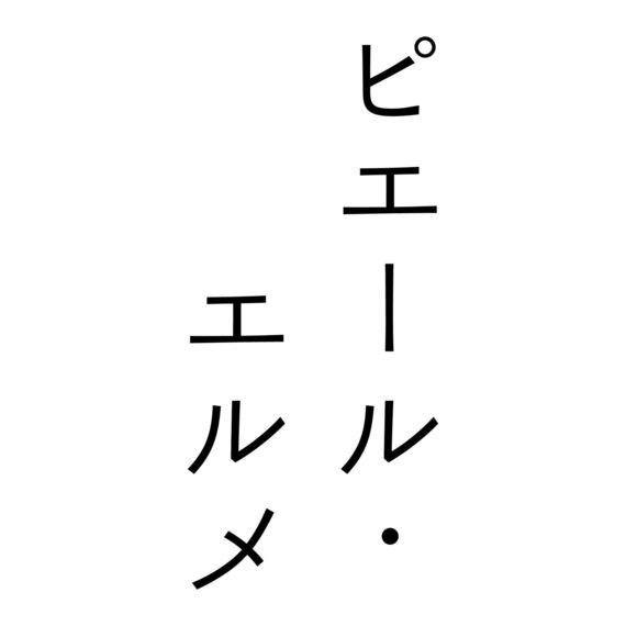 去年即完売したコラボ塩パンが、今年も期間限定で発売決定！！ #Z世代Pick