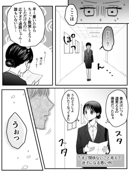 【恋愛漫画『はじまりのカナタ』第1話】大学入学、新生活のスタート！