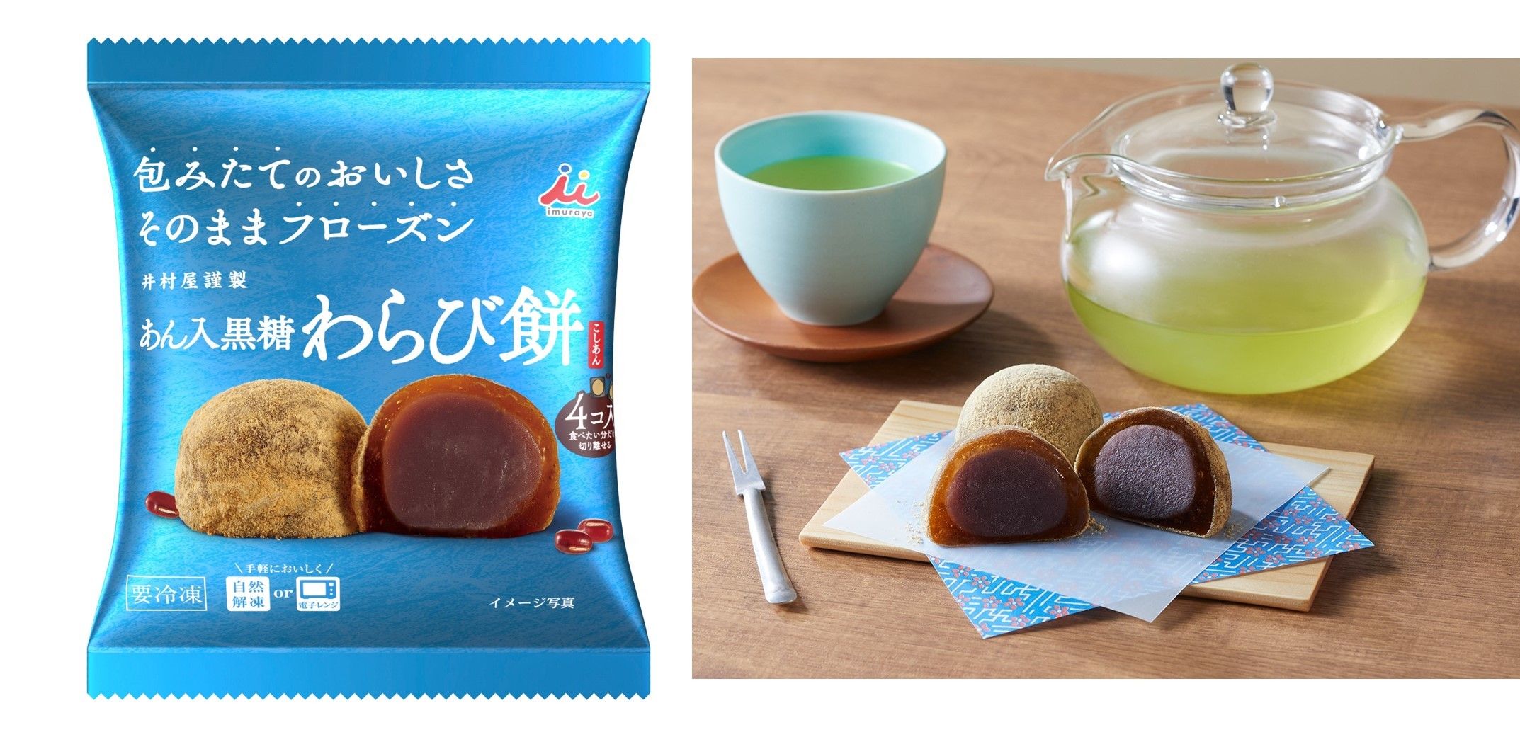  京都の老舗茶舗「福寿園監修」の宇治抹茶を使った冷凍大福が初登場！包みたてのおいしさがそのまま味わえる！ #Z世代Pick